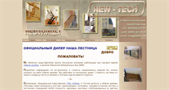 Desktop Screenshot of lestnic.net